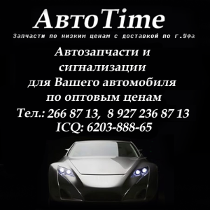 АвтоTime - Город Уфа zapchasti102.png