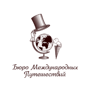 Бюро Международных Путешествий - Город Уфа