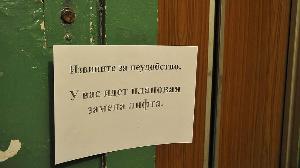 Разработка проектной документации на замену или монтаж лифта Город Новосибирск