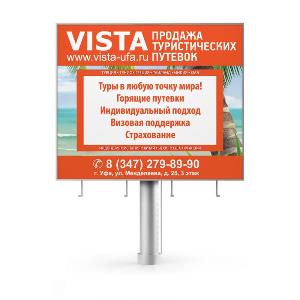 Туристическое агентство "Vista"  - Город Уфа