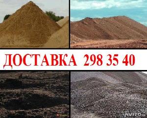 Техническая соль ДОСТАВКА ПГС, ПЕСОК НОВ.jpg