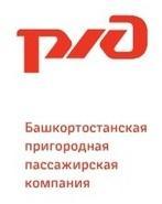 АО «Башкортостанская пригородная пассажирская компания» на выставке "50 плюс" Город Уфа ППК лого.jpg