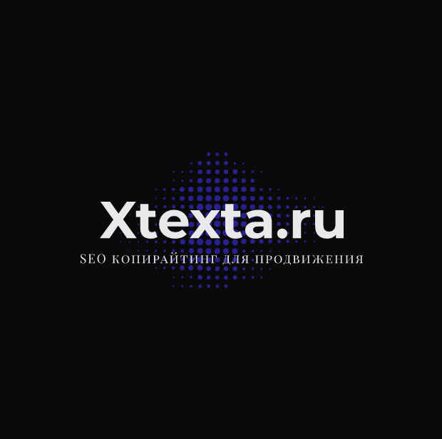 Икстекста.ру - рекламные объявления, контекстная реклама, SEO копирайтинг - Город Уфа