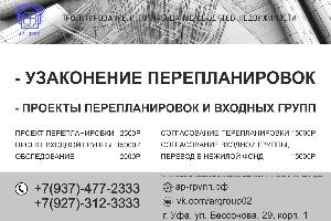 Проектирование и согласование объектов недвижимости в Уфе и РБ.  Город Уфа
