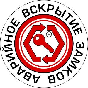 Вскрытие замков, авто, сейфов, квартиры.  Город Уфа db092fb52f85c1e56a160df8658dc04034dd119e52345af9aae243feb7ba9335.jpeg