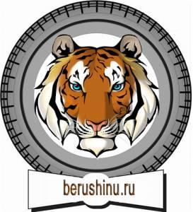 Интернет-магазин автошин и дисков в г. Уфа Город Уфа berushinu.logo.jpg
