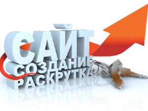 Создание сайтов визиток, интернет магазинов, обслуживание и SEO оптимизация сайтов Город Уфа 020dda58346bb5369ba28c408650_2586_p0.jpg