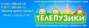Телепузики, интернет-магазин детских товаров - Город Уфа
