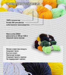 Продажа пряжи для рукоделия и нитей для ковровых и галантерейных изделий.  Город Уфа 1.jpg
