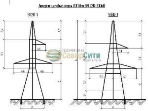 Опора opori_vl_220_330kV.jpg