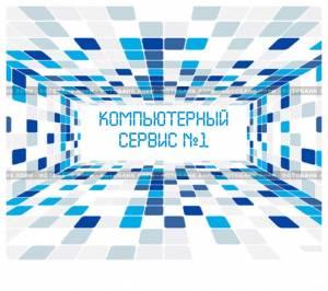 «Компьютерные услуги в Уфе» Ремонт компьютеров , ноутбуков, оргтехники, установка Windows, Office, н Город Уфа 10.jpg