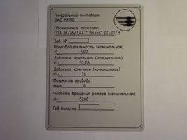 Промышленная маркировка  Город Уфа DSC01708 [320x200].JPG