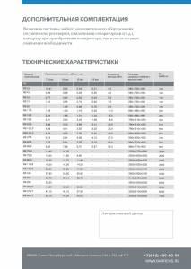 Компрессоры винтовые и поршневые безмасляные, фильтры, осушители, вакуум. насосы.  Город Уфа BasicBack.jpg