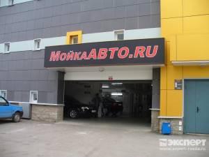 Продается автомоечный комплекс в Сипайлово Город Уфа 2571_1.jpg