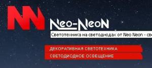ООО Neoneon - Город Уфа Neo-neon.jpg