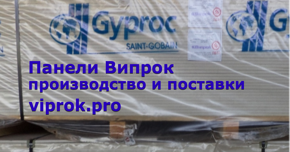 ООО "Випрок" - Город Пушкин viprok_proizvodstvo_banner.png