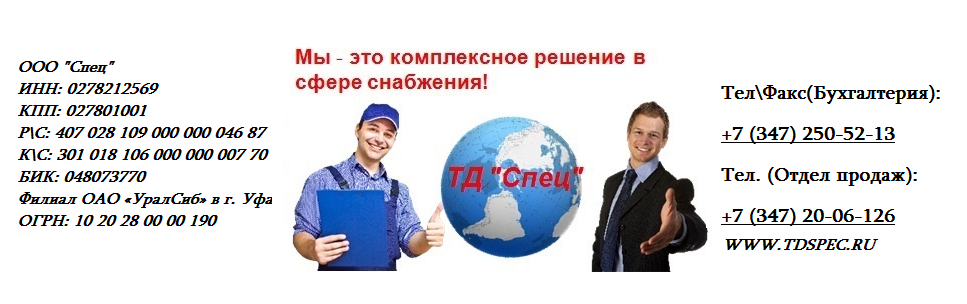 Общество с ограниченной ответственностью "Спец" - Город Уфа лого 2.png