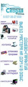 Компьютерный мастер  в Уфе окажет услуги по: диагностике и ремонту компьютеров, ноутбуков, нетбуков,  Город Уфа Рисунок1.jpg