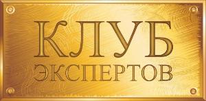 Клуб Экспертов — проект бесплатных консультаций экспертов в режиме онлайн - Город Уфа Клуб Экспертов.jpg