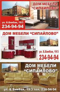 Дом Мебели Уфа фото 4