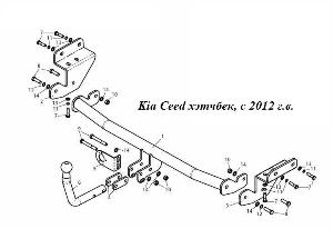 Фаркоп Kia Ceed хэтчбэк, с 2012 г.в..jpg