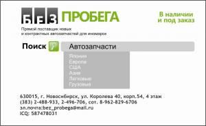 Автозапчасти для Японских автомобилей. Новые и б/у. Отправка в регионы.  Город Уфа Изображение в Рисунок1.jpg