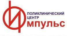 фельдшер-лаборант (лабораторной диагностики) - Город Уфа логотип Импульс - цветной.jpg