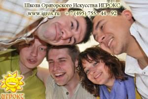 ОРАТОРСКОЕ ИСКУССТВО и КРАСНОРЕЧИЕ.  Город Уфа Тренинг общения 589-54-08.jpg