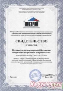 Услуги бизнесу допуск СРО на любые виды работ за 1 неделю Город Уфа 58191d2a9-121865843-orig.jpg