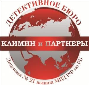 Детективное агентство  "Бюро  расследований Климин и Партнёры", Уфа, Башкортостан Город Уфа Лого для веб-страниц.jpg