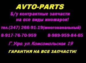 б/у проводка, блок управления(мозги)на иномарки! Город Уфа мой%20брэнд[1].jpg