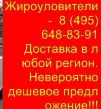 Жироуловители от компании «Водный Центр» в Уфе Город Уфа Жироуловители (3).jpg