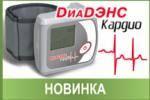 ДиаДЭНС-Кардио  для курсового лечения гипертонии Город Уфа